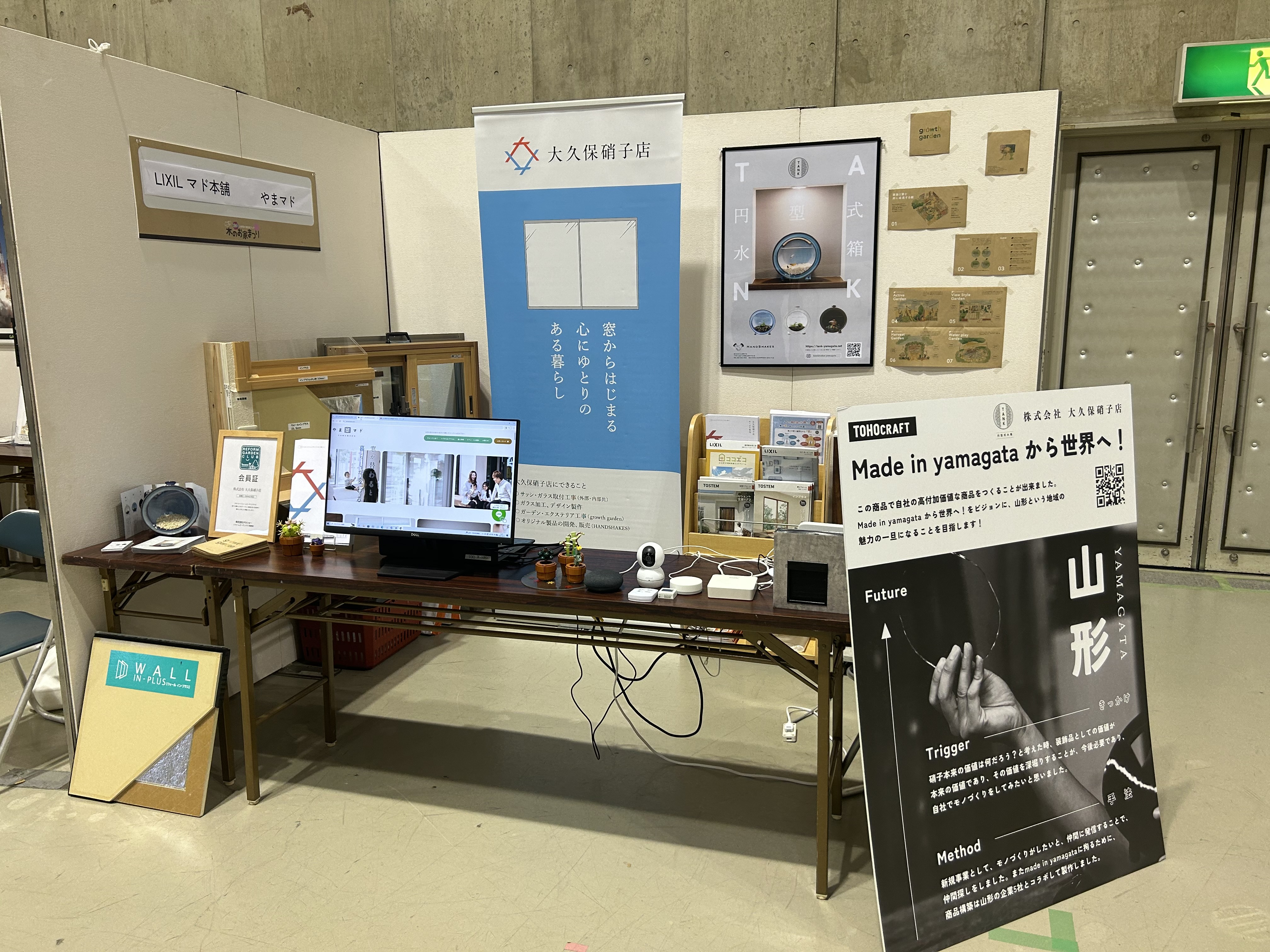 「やまがた環境展」初出展が無事に終わりました！